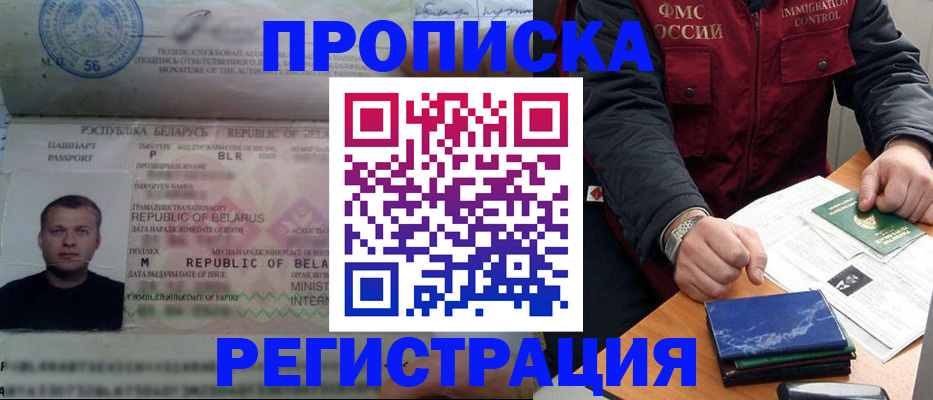 пропишу в квартире в Черкесске