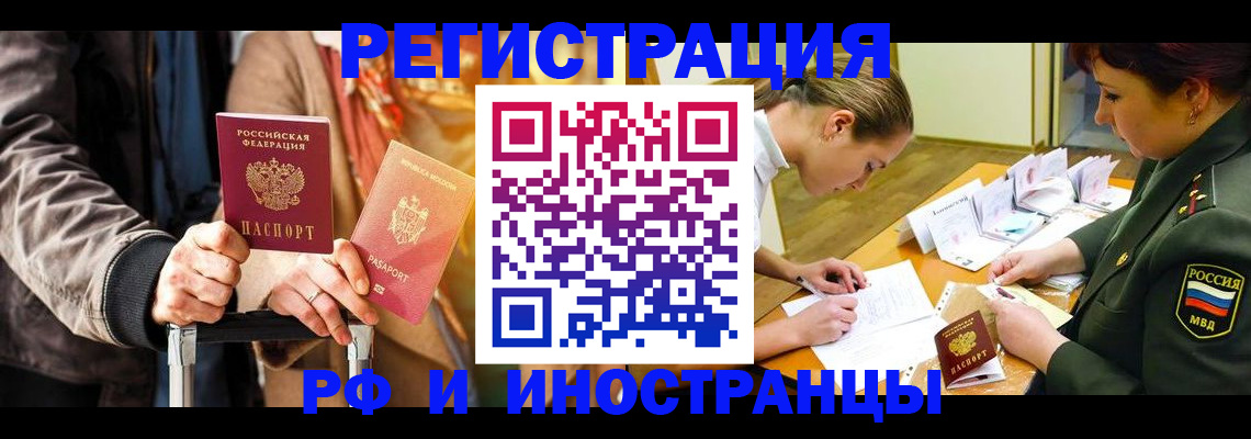 временная регистрация адрес в Черкесске