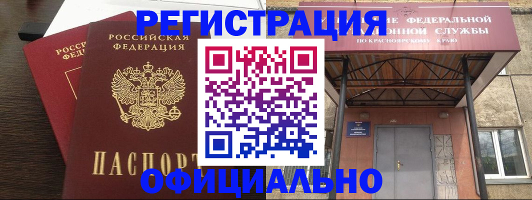 временная регистрация надежно в Черкесске